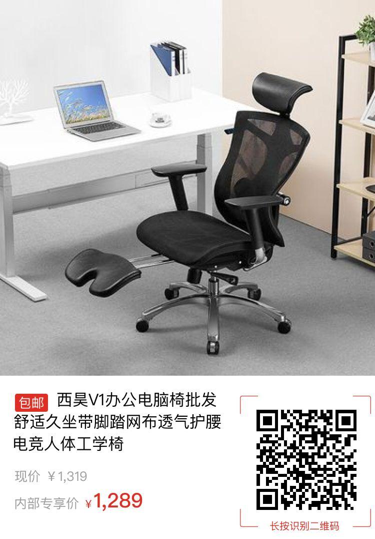 西昊V1办公电脑椅批发舒适久坐带脚踏网布透气护腰电竞人体工学椅