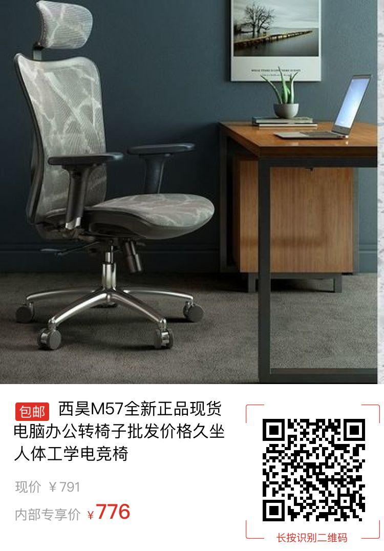 西昊M57全新正品现货电脑办公转椅子批发价格久坐人体工学电竞椅