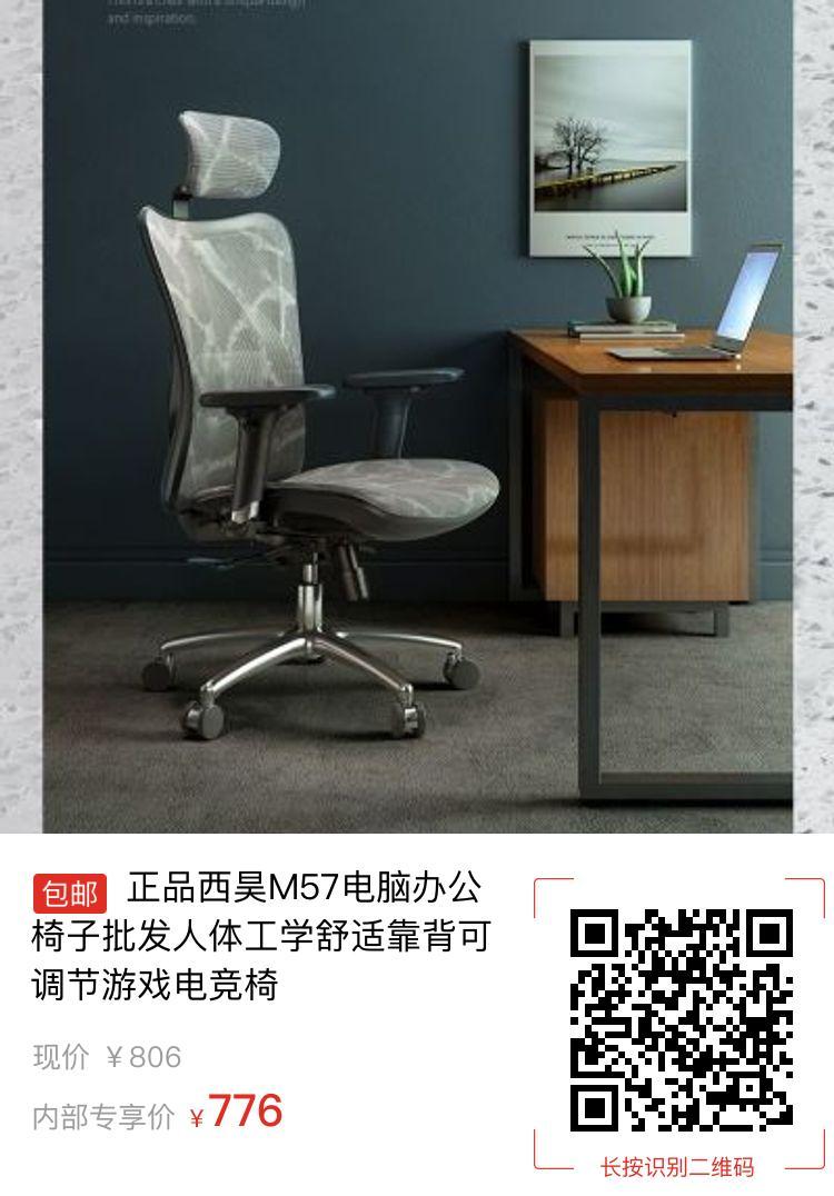 正品西昊M57电脑办公椅子批发人体工学舒适靠背可调节游戏电竞椅