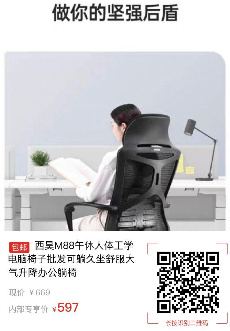 西昊M88午休人体工学电脑椅子批发可躺久坐舒服大气升降办公躺椅