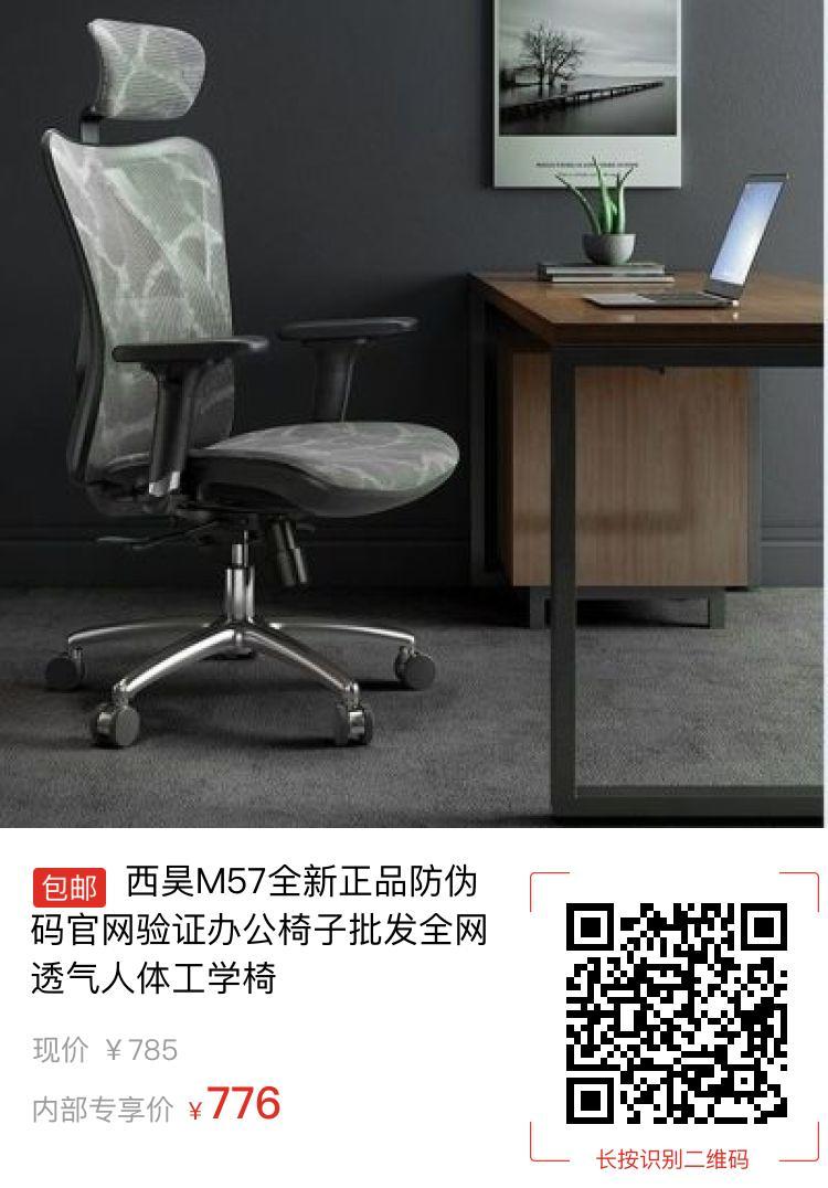 西昊M57全新正品防伪码官网验证办公椅子批发全网透气人体工学椅