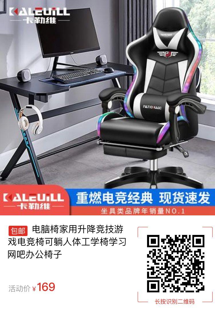 电脑椅家用升降竞技游戏电竞椅可躺人体工学椅学习网吧办公椅子