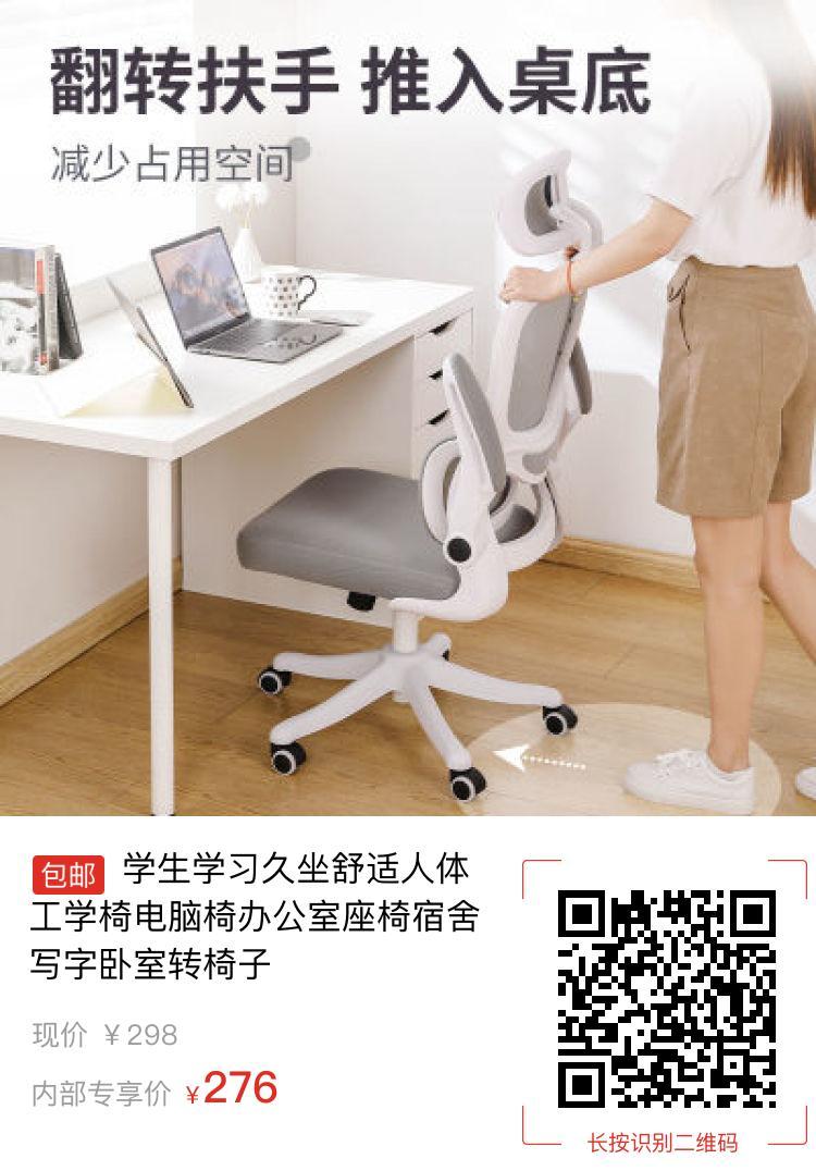 学生学习久坐舒适人体工学椅电脑椅办公室座椅宿舍写字卧室转椅子