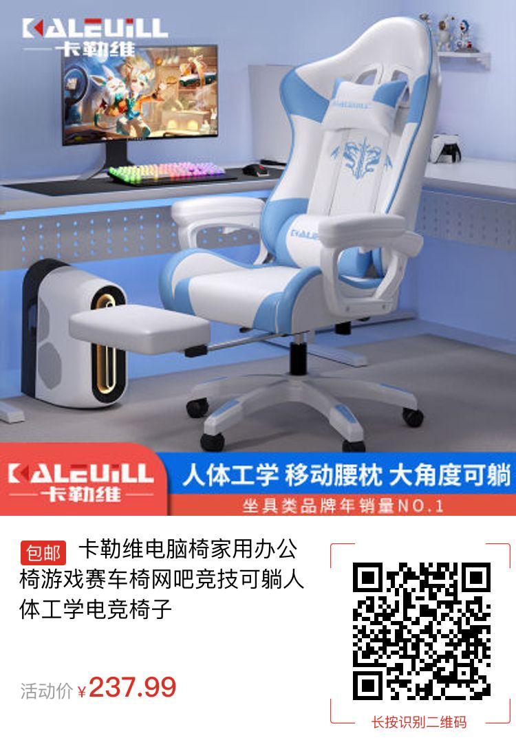 卡勒维电脑椅家用办公椅游戏赛车椅网吧竞技可躺人体工学电竞椅子