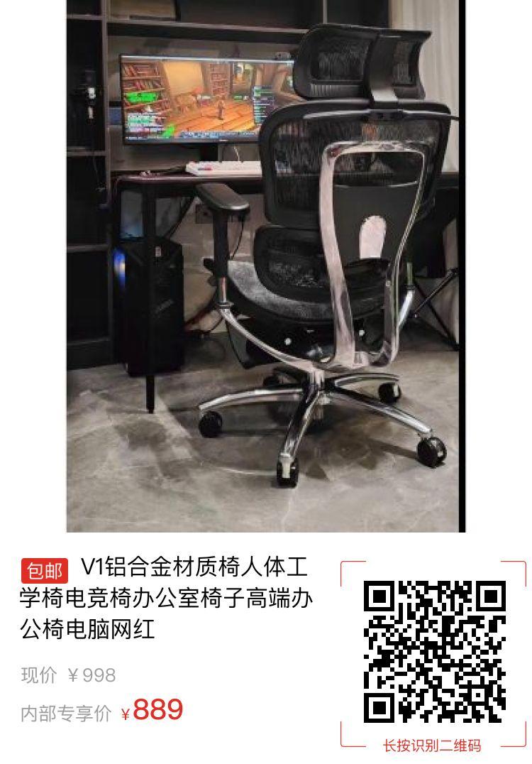 V1铝合金材质椅人体工学椅电竞椅办公室椅子高端办公椅电脑网红