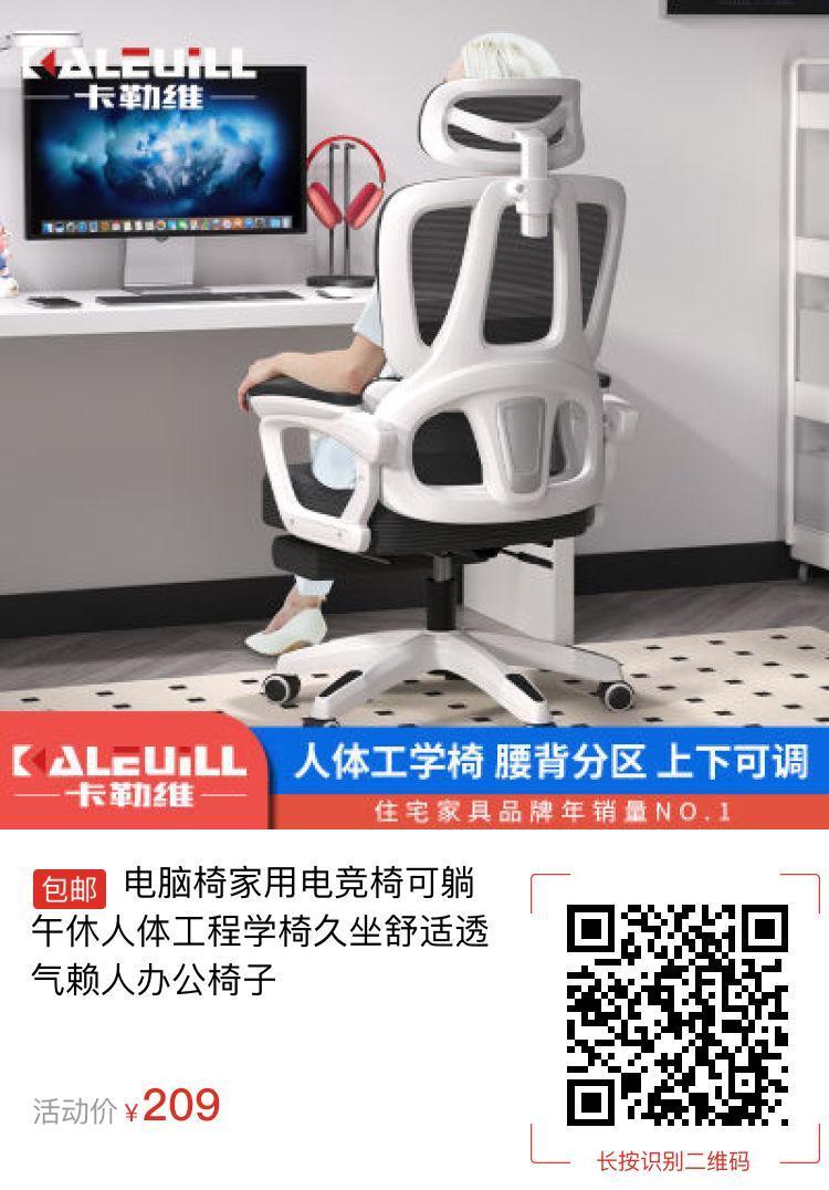 电脑椅家用电竞椅可躺午休人体工程学椅久坐舒适透气赖人办公椅子