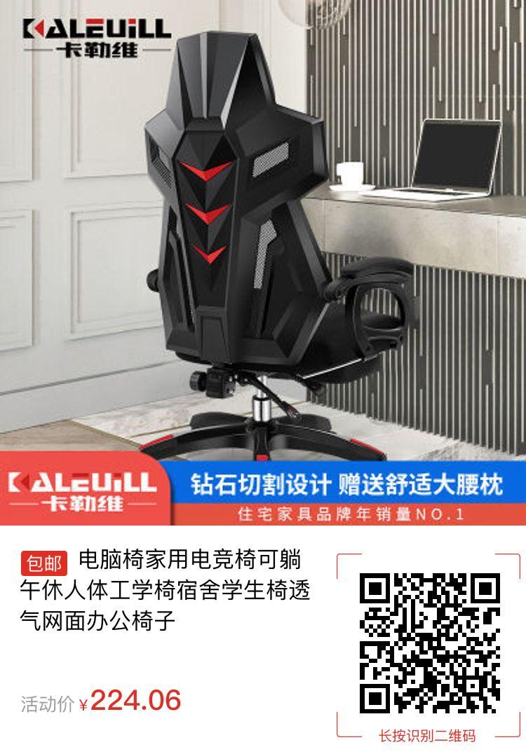 电脑椅家用电竞椅可躺午休人体工学椅宿舍学生椅透气网面办公椅子
