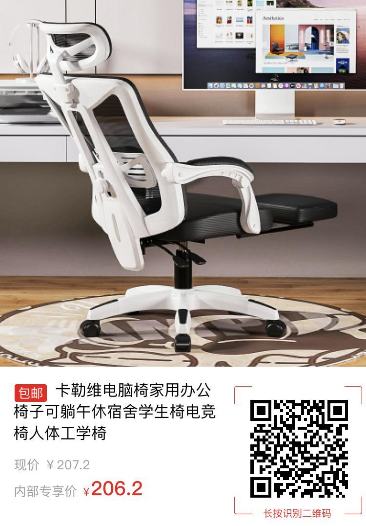 卡勒维电脑椅家用办公椅子可躺午休宿舍学生椅电竞椅人体工学椅