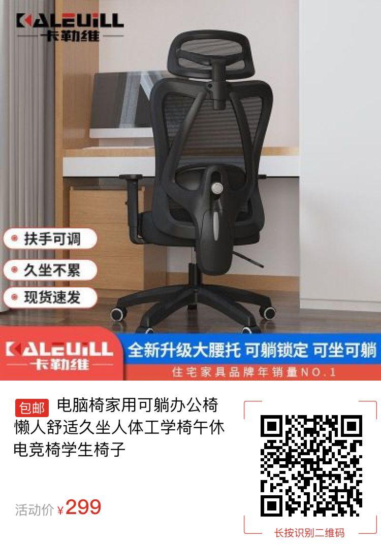 电脑椅家用可躺办公椅懒人舒适久坐人体工学椅午休电竞椅学生椅子