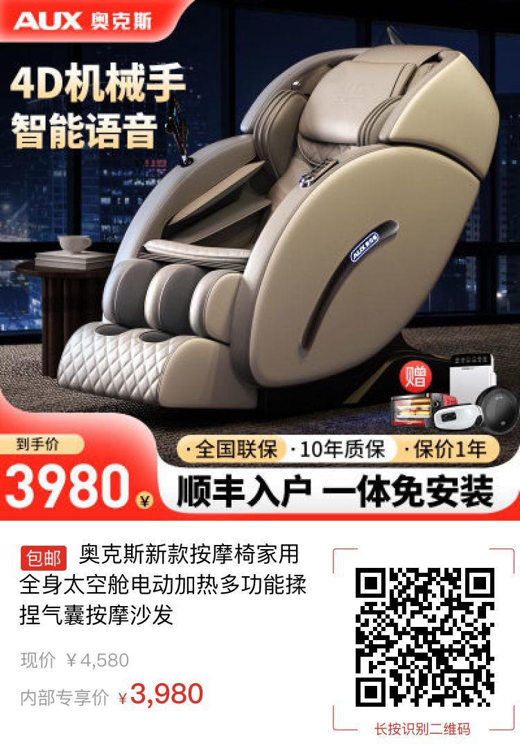 奥克斯新款按摩椅家用全身太空舱电动加热多功能揉捏气囊按摩沙发